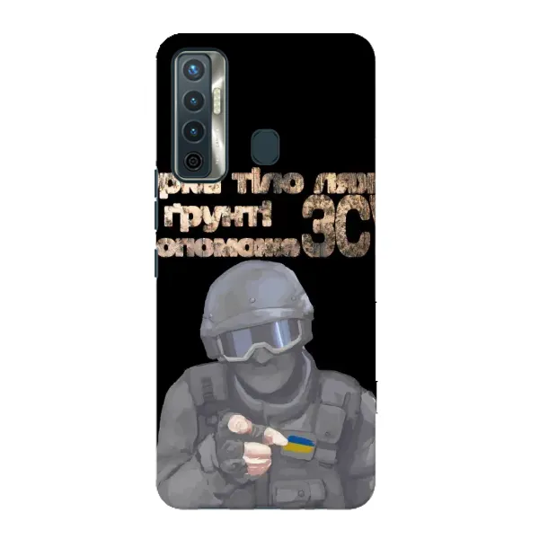 Чехол с рисунком «Поможет ЗСУ» для TECNO Camon 17 Чехол с рисунком «Поможет ЗСУ» для TECNO Camon 17