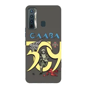 Чехлы с принтом (Воины ЗСУ) для  TECNO Camon 17 (Слава ЗСУ)
