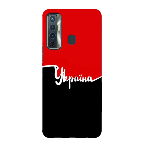 Чехол с рисунком «Украина УПА» для TECNO Camon 17 Чехол с рисунком «Украина УПА» для TECNO Camon 17