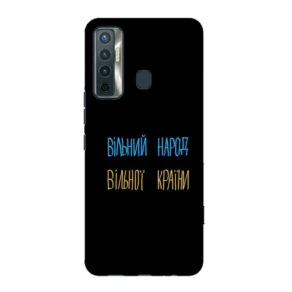 Чехол с рисунком «Все Буде» для TECNO Camon 17