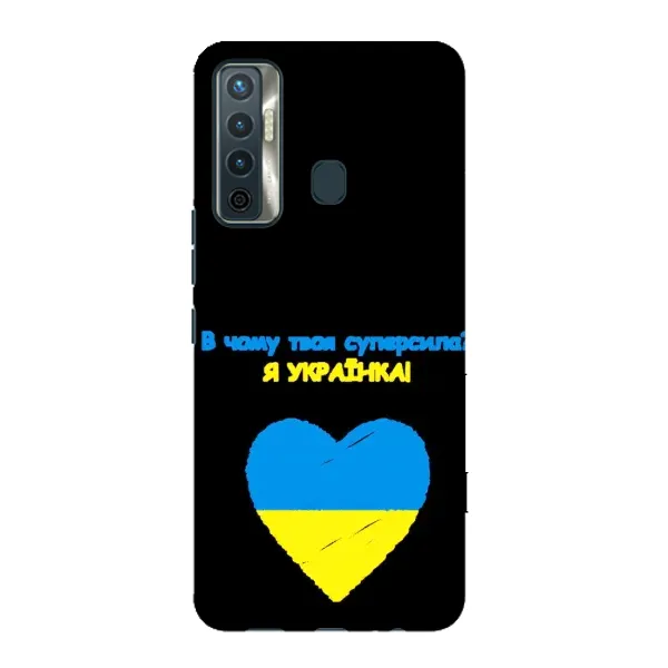 Чехол с рисунком «Я Украинка» для TECNO Camon 17 Чехол с рисунком «Я Украинка» для TECNO Camon 17
