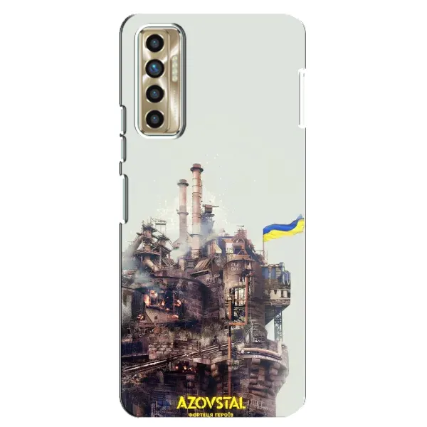 Чехол с рисунком «Азовсталь» для TECNO Camon 17P (CG7n) Чехол с рисунком «Азовсталь» для TECNO Camon 17P (CG7n)