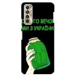 Чохол на TECNO Camon 17P (CG7n) (Український дизайн) (Банка, Доброго вечора)