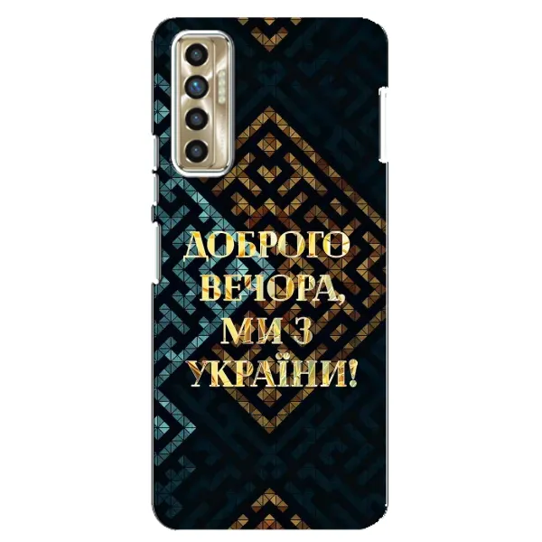 Чехол с рисунком «Доброго вечера» для TECNO Camon 17P (CG7n) Чехол с рисунком «Доброго вечера» для TECNO Camon 17P (CG7n)