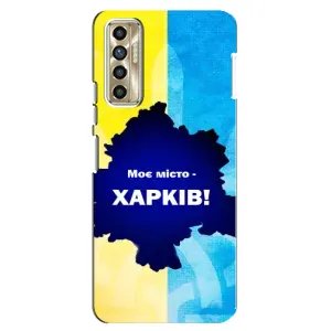 Чохли силіконові (Місто Харків) на Техно Камон 17п (Моє місто Харків)