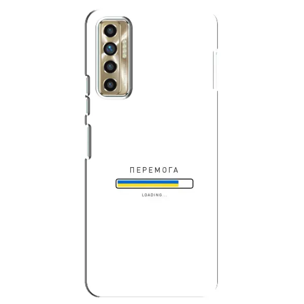 Чехол с рисунком «Перемога» для TECNO Camon 17P (CG7n) Чехол с рисунком «Перемога» для TECNO Camon 17P (CG7n)