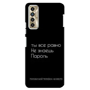 Чехол с прикольным текстом на TECNO Camon 17P (CG7n) (Положи мой телефон)