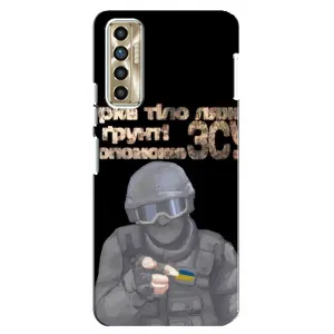 ЗСУ Чохли (TPU) для TECNO Camon 17P (CG7n) (Допоможе ЗСУ)