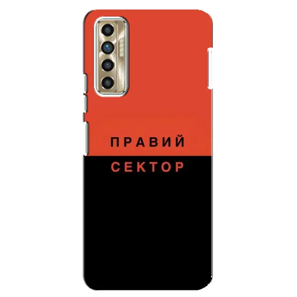 Чехол с рисунком «Правый Серктор» для TECNO Camon 17P (CG7n) Чехол с рисунком «Правый Серктор» для TECNO Camon 17P (CG7n)
