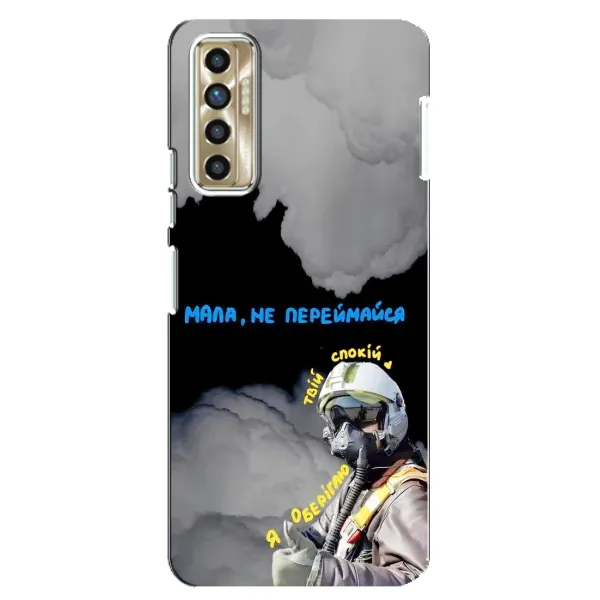 Чехол с рисунком «Призрак Киева» для TECNO Camon 17P (CG7n) Чехол с рисунком «Призрак Киева» для TECNO Camon 17P (CG7n)