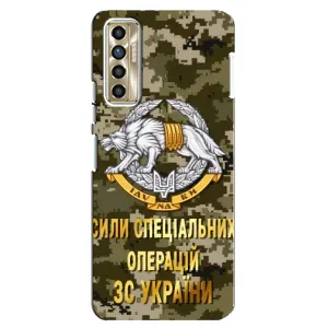Чохли на військову тематику для TECNO Camon 17P (CG7n) (ССО ЗСУ)