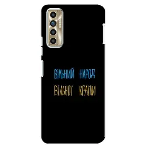 Силіконовий Чохол з картинкою для TECNO Camon 17P (CG7n) (Все Буде)