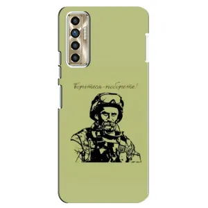 Чохли Т.Г. Шевченко ЗСУ для TECNO Camon 17P (CG7n) (Воїн Т.Шевченка)