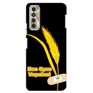 Чохол на TECNO Camon 17P (CG7n) (Український дизайн) (Все буде Україна)