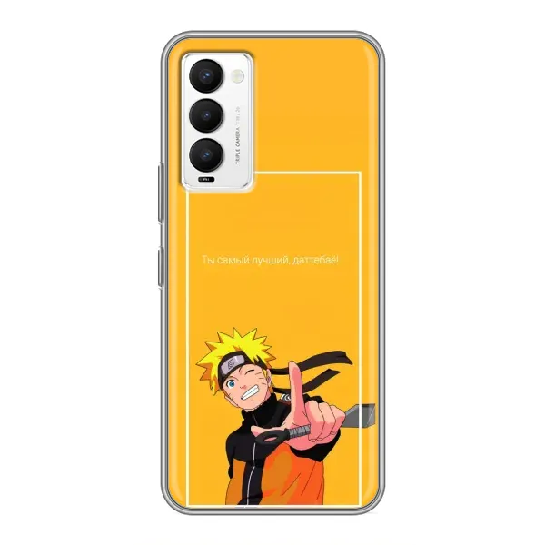 Чехол с рисунком «Даттебаё» для TECNO Camon 18 / Camon 18P Чехол с рисунком «Даттебаё» для TECNO Camon 18 / Camon 18P
