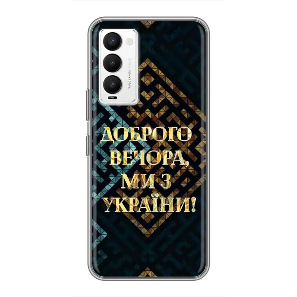 Чехол с рисунком «Доброго вечера» для TECNO Camon 18 / Camon 18P Чехол с рисунком «Доброго вечера» для TECNO Camon 18 / Camon 18P