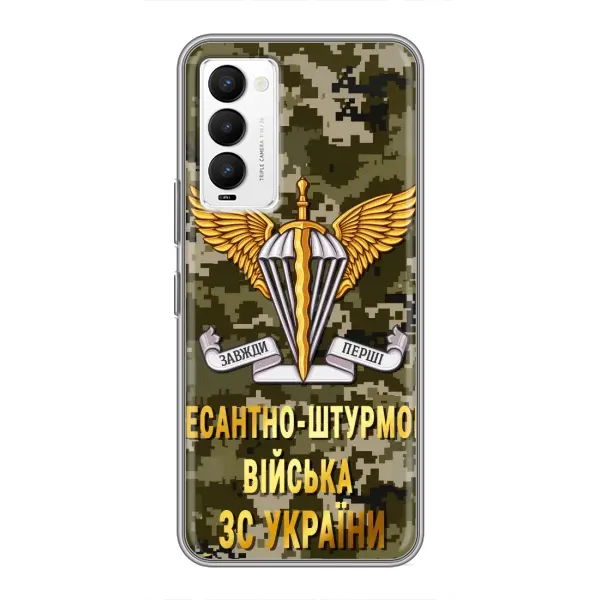Чехол с рисунком «ДШВ ЗСУ» для TECNO Camon 18 / Camon 18P