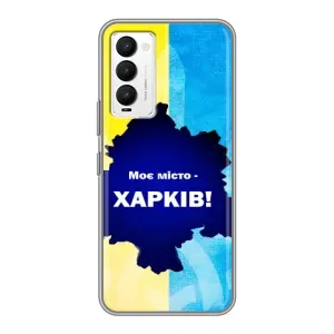 Чехлы силиконовые (Город Харьков) на Техно Камон 18 / 18р
