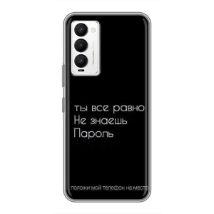 Чехол с прикольным текстом на Tecno Camon 18 / Camon 18P (Положи мой телефон)