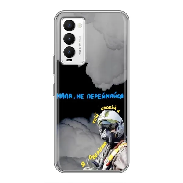 Чехол с рисунком «Призрак Киева» для TECNO Camon 18 / Camon 18P Чехол с рисунком «Призрак Киева» для TECNO Camon 18 / Camon 18P