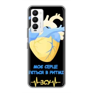 ЗСУ Чохли (TPU) для Tecno Camon 18 / Camon 18P (Ритм ЗСУ)