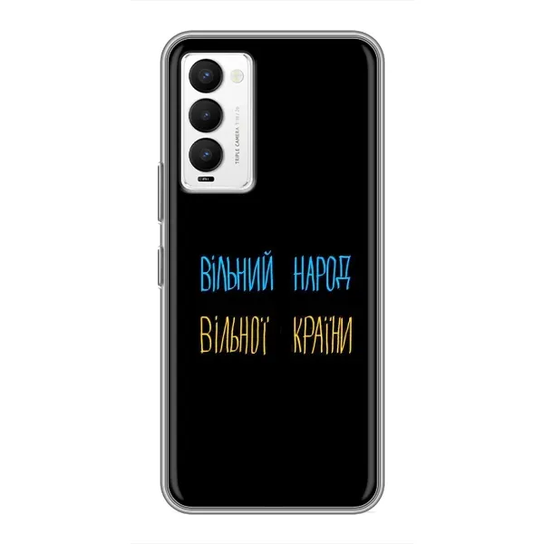 Чехол с рисунком «Все Буде» для TECNO Camon 18 / Camon 18P