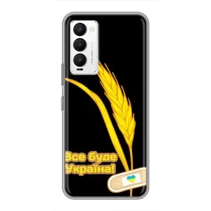 Чохол на Tecno Camon 18 / Camon 18P (Український дизайн) (Все буде Україна)