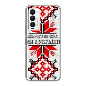 Силіконовый Чохол на Tecno Camon 18 / Camon 18P (Вишиванка Доброго вечора)