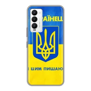 Силиконовый Чехол на Tecno Camon 18 / Camon 18P (Я-Украина) (Я Украинец)