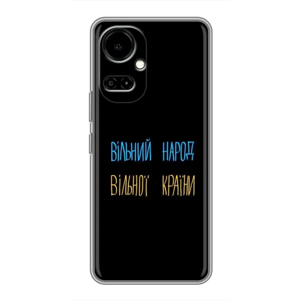 Чохол з малюнком «Все Буде» для TECNO Camon 19 (CI6n) / 19 Pro (CI8n)