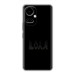 Чехлы для TECNO Camon 19 (CI6n) / 19 Pro (CI8n) (Home - Украина) (Воля)