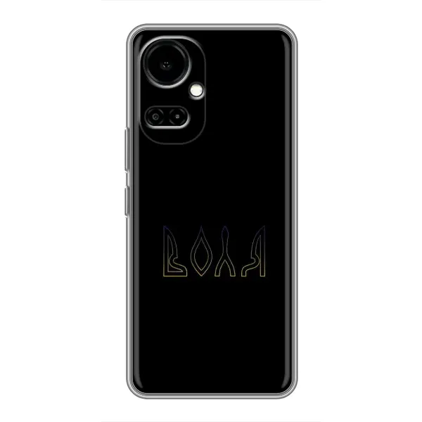Чехол с рисунком «Воля» для TECNO Camon 19 (CI6n) / 19 Pro (CI8n) Чехол с рисунком «Воля» для TECNO Camon 19 (CI6n) / 19 Pro (CI8n)