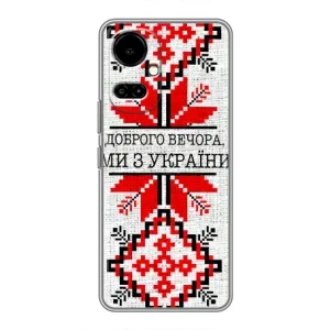 Силиконовый Чехол на TECNO Camon 19 (CI6n) / 19 Pro (CI8n) (Вышиванка Доброго вечера)