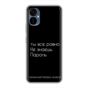 Чехол с прикольным текстом на TECNO Camon 19 Neo (Положи мой телефон)
