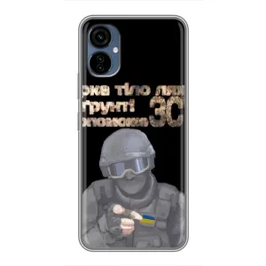 ЗСУ Чехлы (TPU) для TECNO Camon 19 Neo (Поможет ЗСУ)