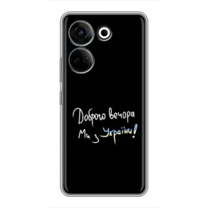 Силиконовый Чехол с картинкой для Tecno Camon 20 Pro (Доброго вечора)