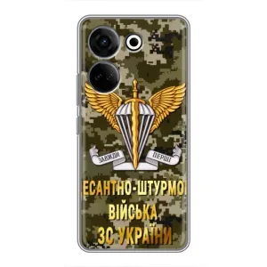 Чехлы на военную тематику для Tecno Camon 20 Pro (ДШВ ЗСУ)