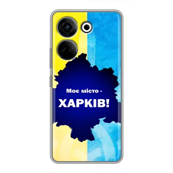 Чехол с рисунком «Мой город Харьков» для TECNO Camon 20 Pro Чехол с рисунком «Мой город Харьков» для TECNO Camon 20 Pro