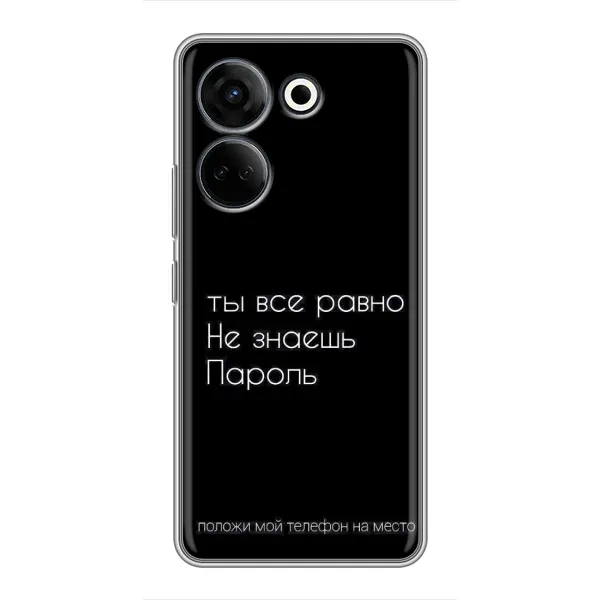 Чехол с рисунком «Положи мой телефон» для TECNO Camon 20 Pro Чехол с рисунком «Положи мой телефон» для TECNO Camon 20 Pro