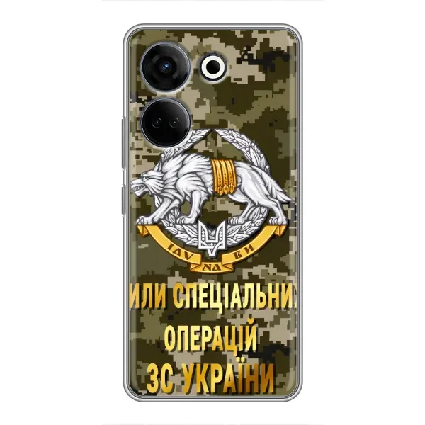 Чехол с рисунком «ССО ЗСУ» для TECNO Camon 20 Pro Чехол с рисунком «ССО ЗСУ» для TECNO Camon 20 Pro