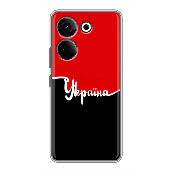 Чехол с рисунком «Украина УПА» для TECNO Camon 20 Pro Чехол с рисунком «Украина УПА» для TECNO Camon 20 Pro