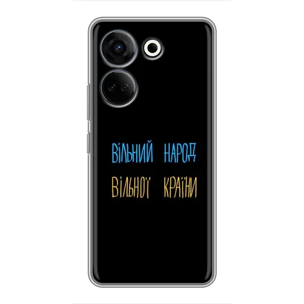 Чехол с рисунком «Все Буде» для TECNO Camon 20 Pro