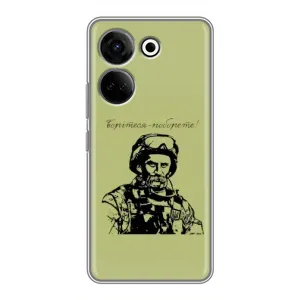Чохли Т.Г. Шевченко ЗСУ для Tecno Camon 20 Pro (Воїн Т.Шевченка)