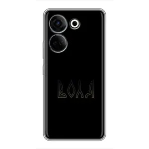 Чехлы для Tecno Camon 20 Pro (Home - Украина) (Воля)
