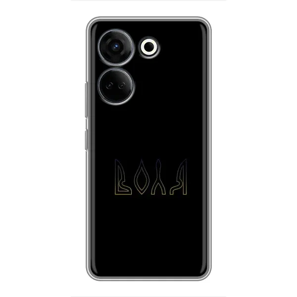 Чехол с рисунком «Воля» для TECNO Camon 20 Pro