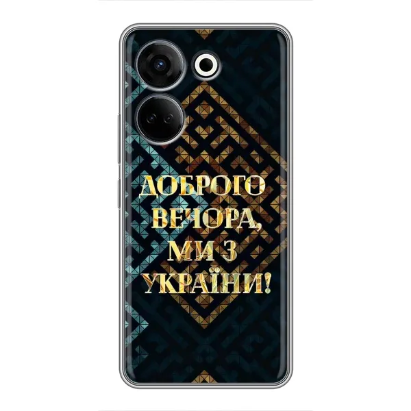 Чехол с рисунком «Доброго вечера» для TECNO Camon 20 Чехол с рисунком «Доброго вечера» для TECNO Camon 20