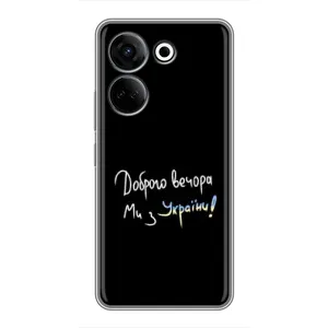 Силиконовый Чехол с картинкой для Tecno Camon 20 (Доброго вечора)