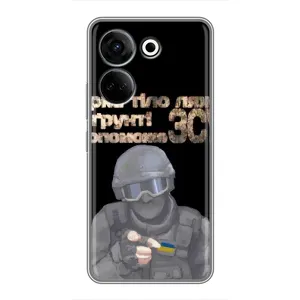 ЗСУ Чехлы (TPU) для Tecno Camon 20 (Поможет ЗСУ)