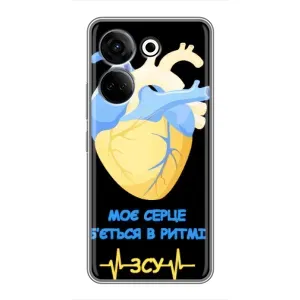 ЗСУ Чехлы (TPU) для Tecno Camon 20 (Ритм ЗСУ)