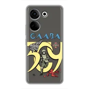 Чехлы с принтом (Воины ЗСУ) для Tecno Camon 20 (Слава ЗСУ)